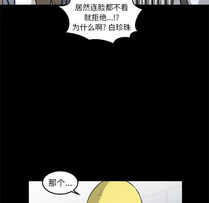 男神进行时[顶通]韩漫全集-第 14 话无删减无遮挡章节图片 
