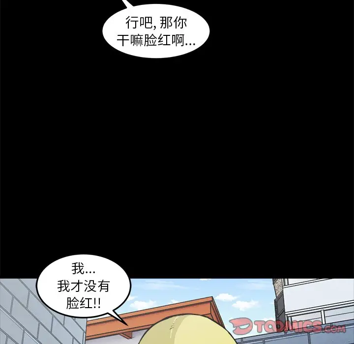 男神进行时[顶通]韩漫全集-第 14 话无删减无遮挡章节图片 