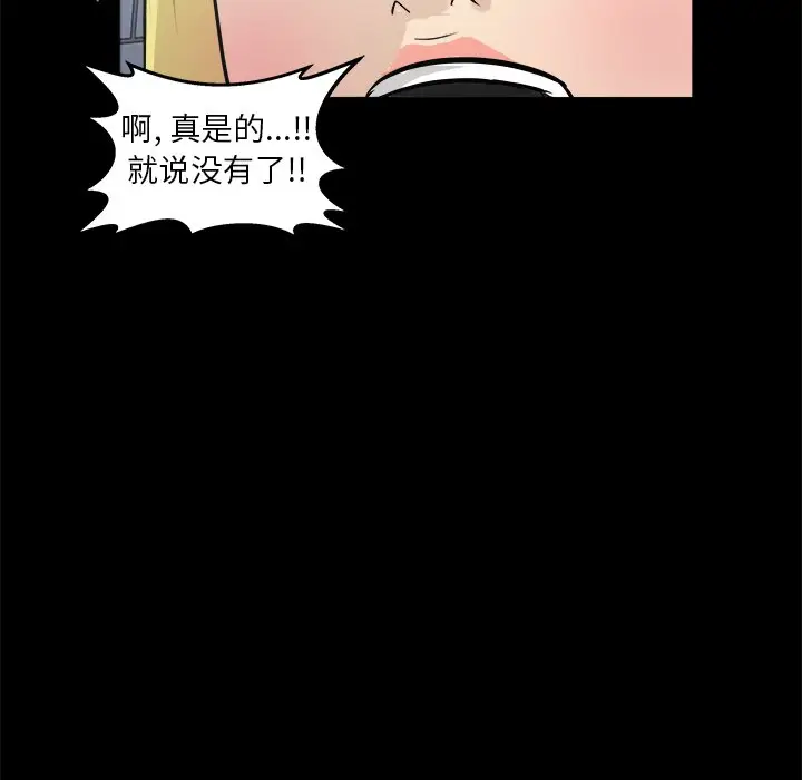 男神进行时[顶通]韩漫全集-第 14 话无删减无遮挡章节图片 