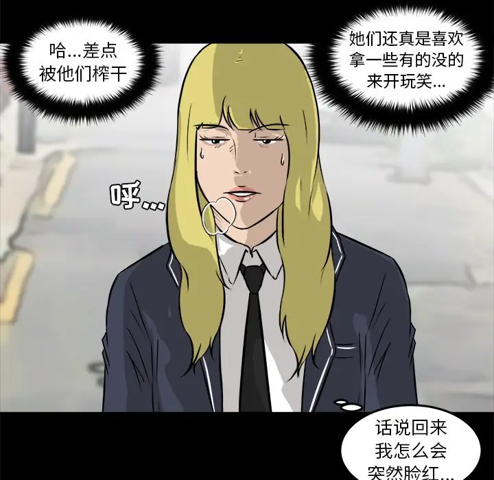 男神进行时[顶通]韩漫全集-第 14 话无删减无遮挡章节图片 