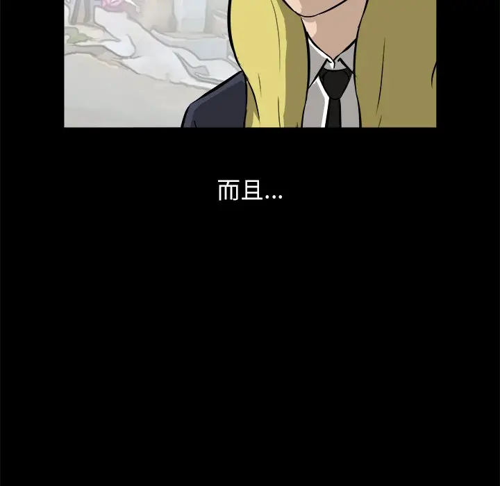 男神进行时[顶通]韩漫全集-第 14 话无删减无遮挡章节图片 