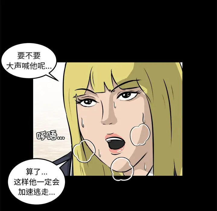 男神进行时[顶通]韩漫全集-第 14 话无删减无遮挡章节图片 