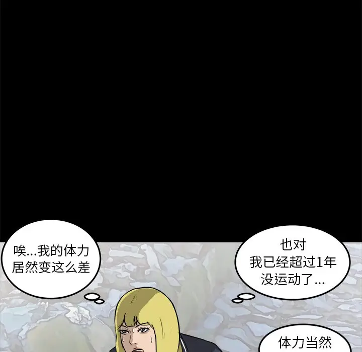 男神进行时[顶通]韩漫全集-第 14 话无删减无遮挡章节图片 