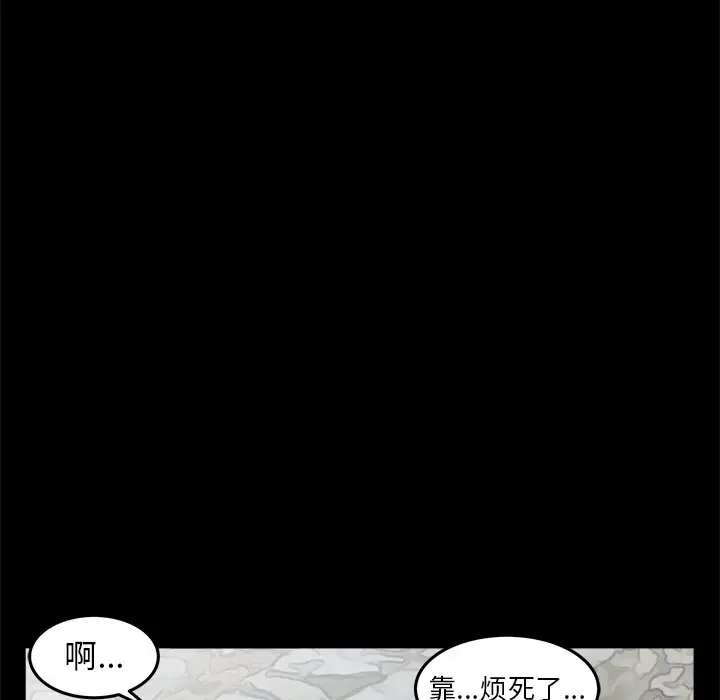 男神进行时[顶通]韩漫全集-第 14 话无删减无遮挡章节图片 