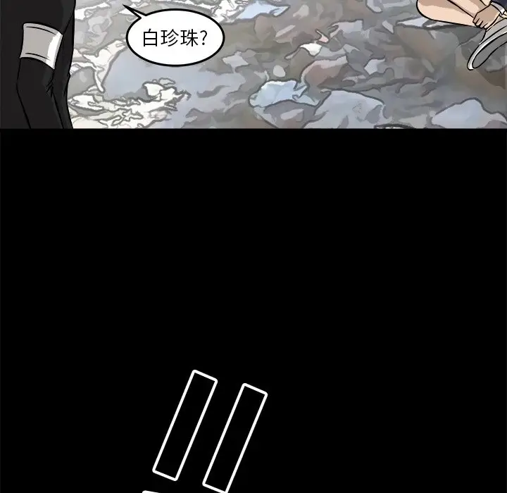男神进行时[顶通]韩漫全集-第 14 话无删减无遮挡章节图片 