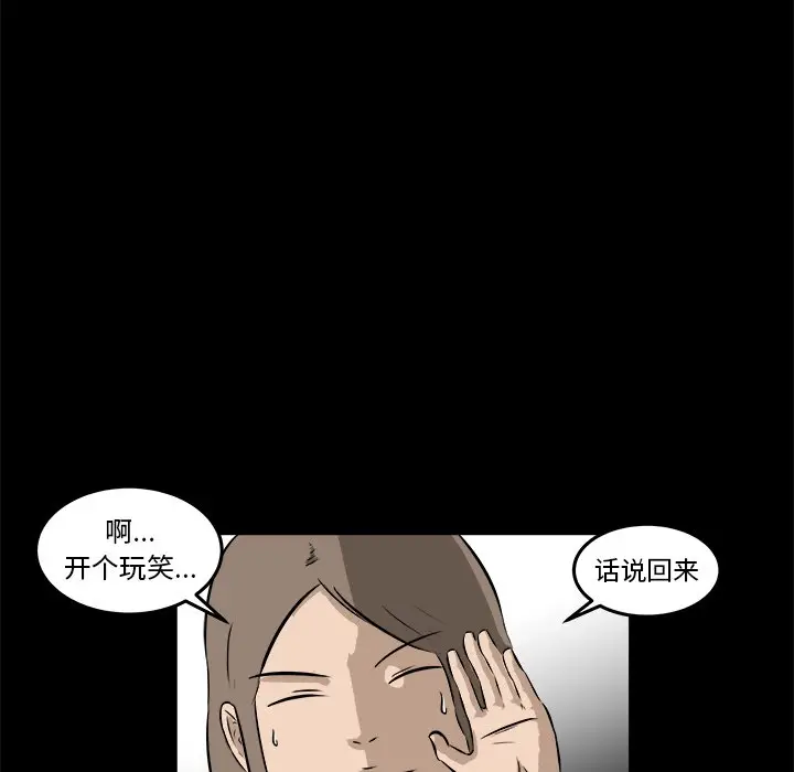 男神进行时[顶通]韩漫全集-第 14 话无删减无遮挡章节图片 