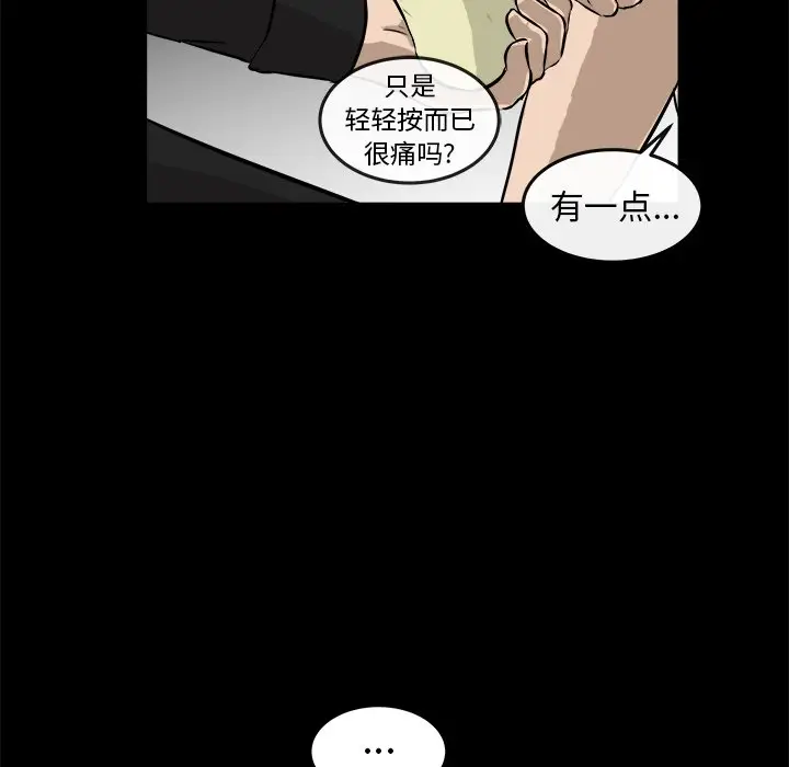 男神进行时[顶通]韩漫全集-第 14 话无删减无遮挡章节图片 