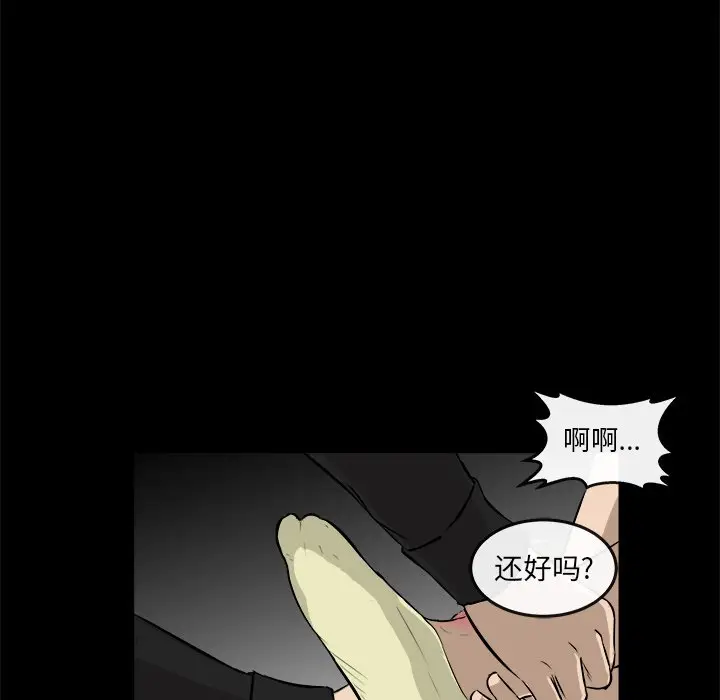 男神进行时[顶通]韩漫全集-第 14 话无删减无遮挡章节图片 