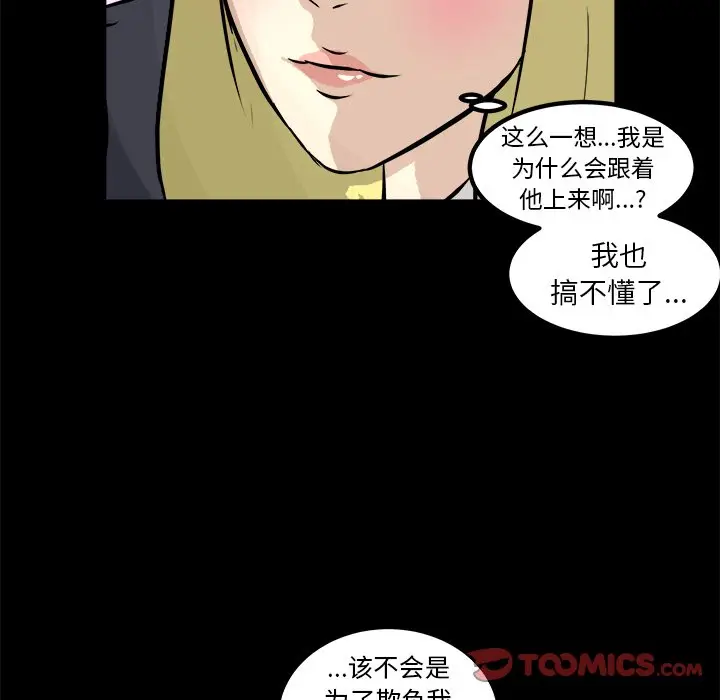 男神进行时[顶通]韩漫全集-第 14 话无删减无遮挡章节图片 