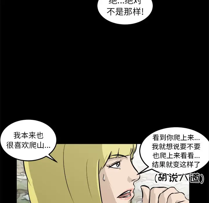 男神进行时[顶通]韩漫全集-第 14 话无删减无遮挡章节图片 