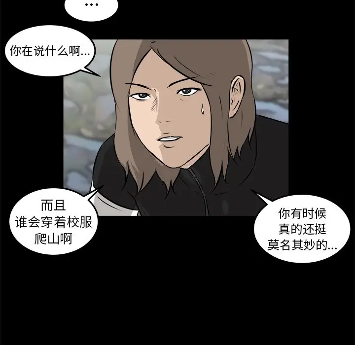 男神进行时[顶通]韩漫全集-第 14 话无删减无遮挡章节图片 