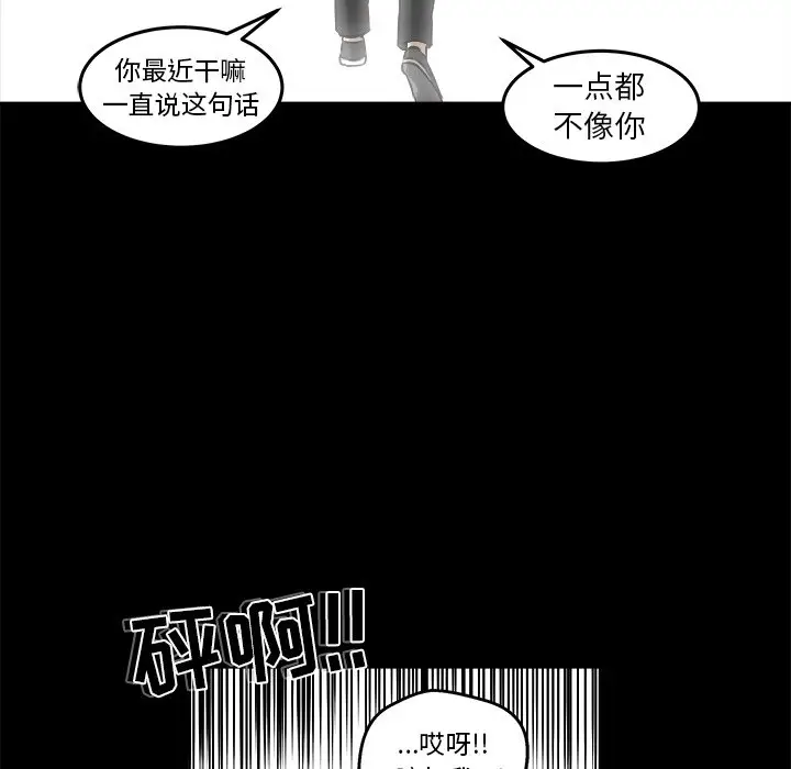 男神进行时[顶通]韩漫全集-第 14 话无删减无遮挡章节图片 