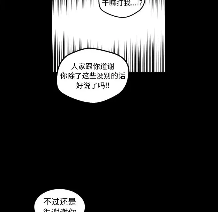男神进行时[顶通]韩漫全集-第 14 话无删减无遮挡章节图片 