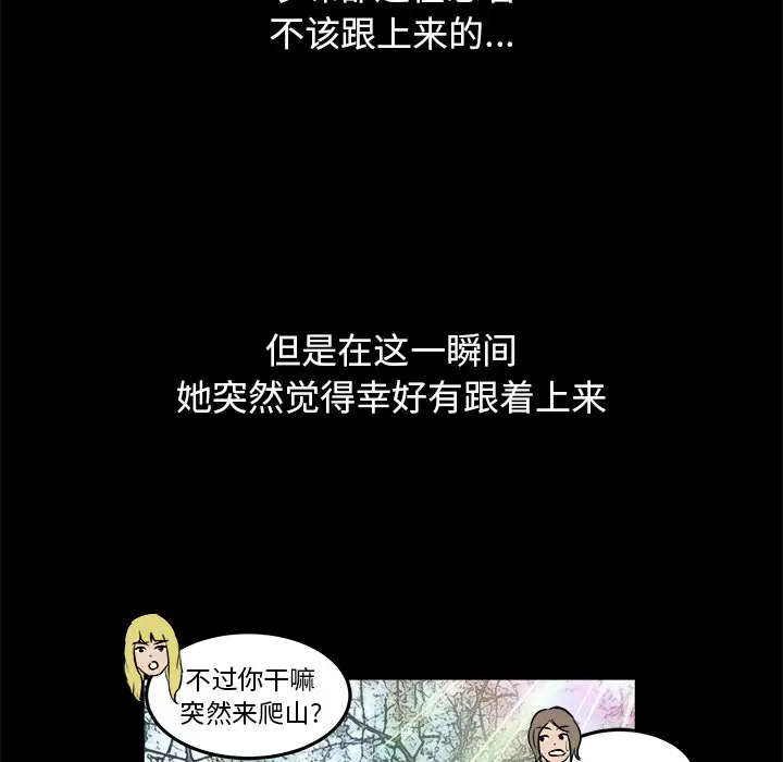 男神进行时[顶通]韩漫全集-第 14 话无删减无遮挡章节图片 
