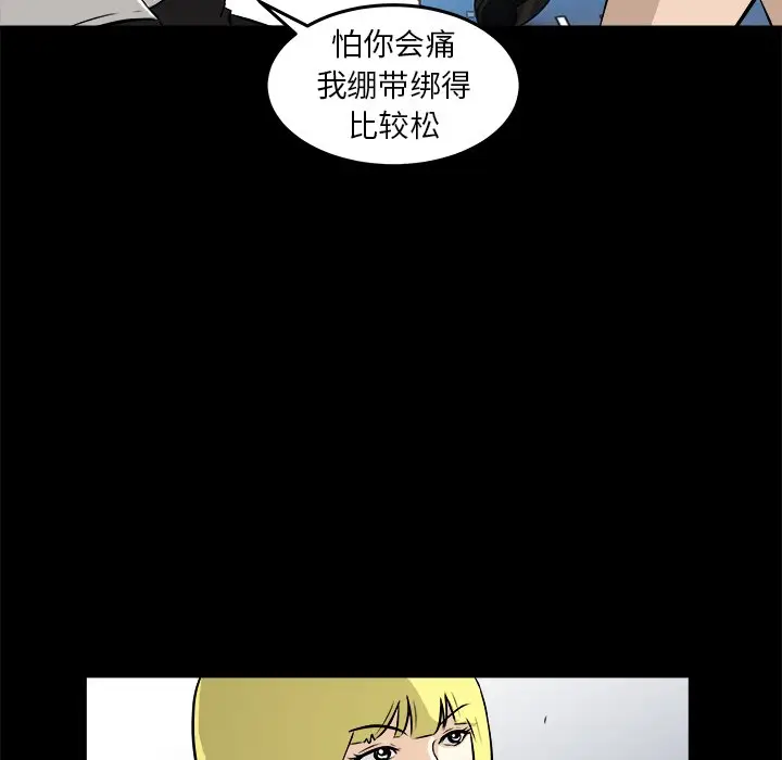 男神进行时[顶通]韩漫全集-第 15 话无删减无遮挡章节图片 