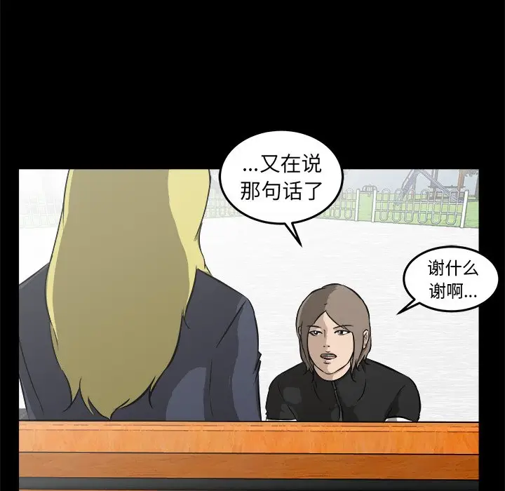 男神进行时[顶通]韩漫全集-第 15 话无删减无遮挡章节图片 