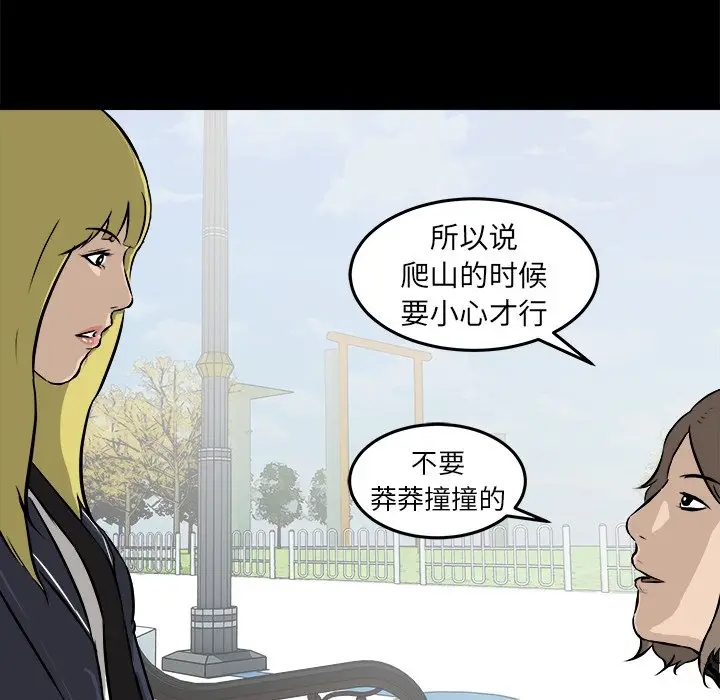 男神进行时[顶通]韩漫全集-第 15 话无删减无遮挡章节图片 
