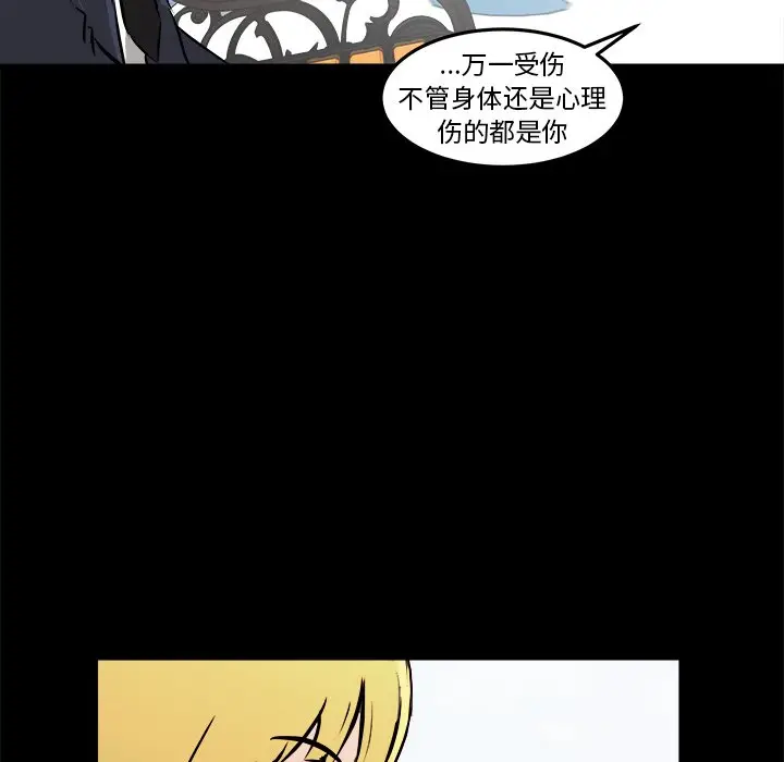 男神进行时[顶通]韩漫全集-第 15 话无删减无遮挡章节图片 