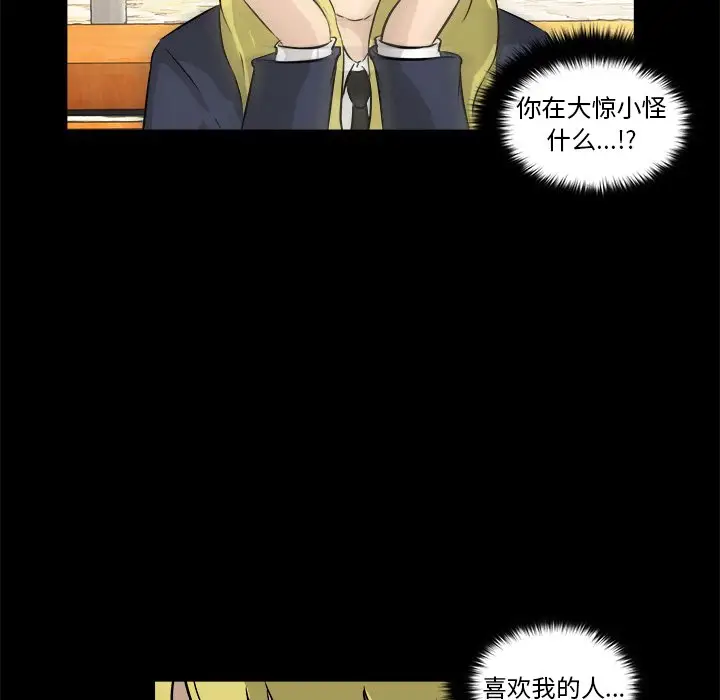 男神进行时[顶通]韩漫全集-第 15 话无删减无遮挡章节图片 