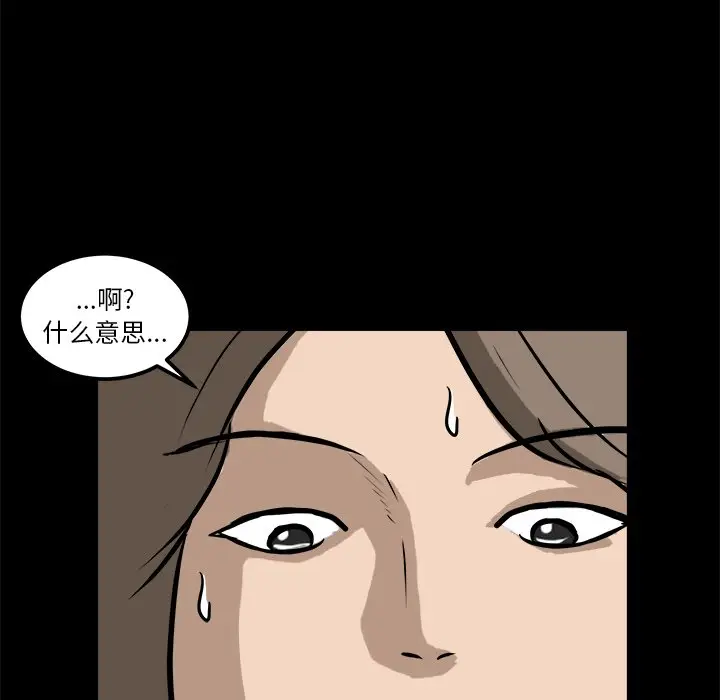男神进行时[顶通]韩漫全集-第 15 话无删减无遮挡章节图片 