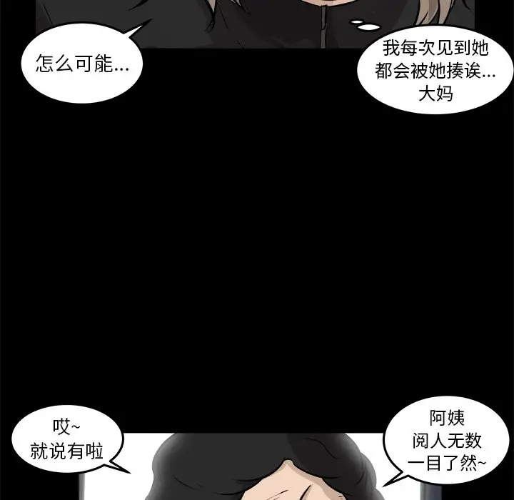 男神进行时[顶通]韩漫全集-第 15 话无删减无遮挡章节图片 
