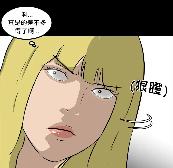 男神进行时[顶通]韩漫全集-第 15 话无删减无遮挡章节图片 