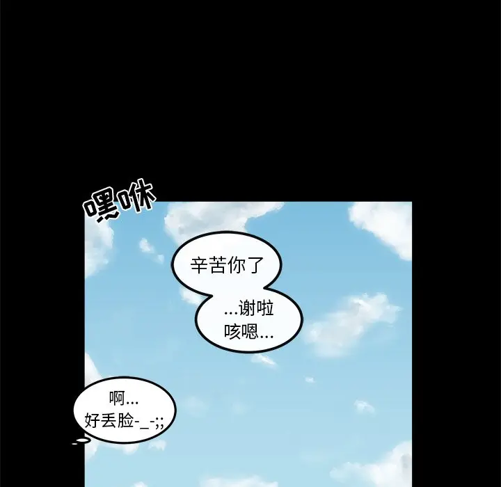 男神进行时[顶通]韩漫全集-第 15 话无删减无遮挡章节图片 