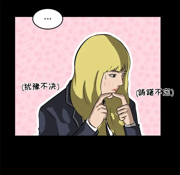 男神进行时[顶通]韩漫全集-第 15 话无删减无遮挡章节图片 