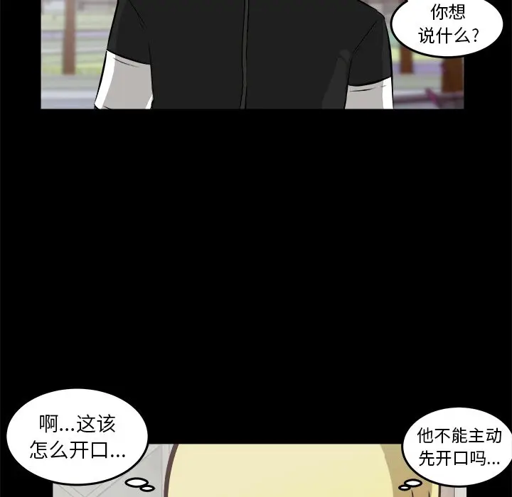 男神进行时[顶通]韩漫全集-第 15 话无删减无遮挡章节图片 