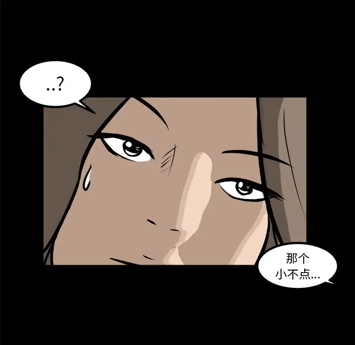 男神进行时[顶通]韩漫全集-第 15 话无删减无遮挡章节图片 