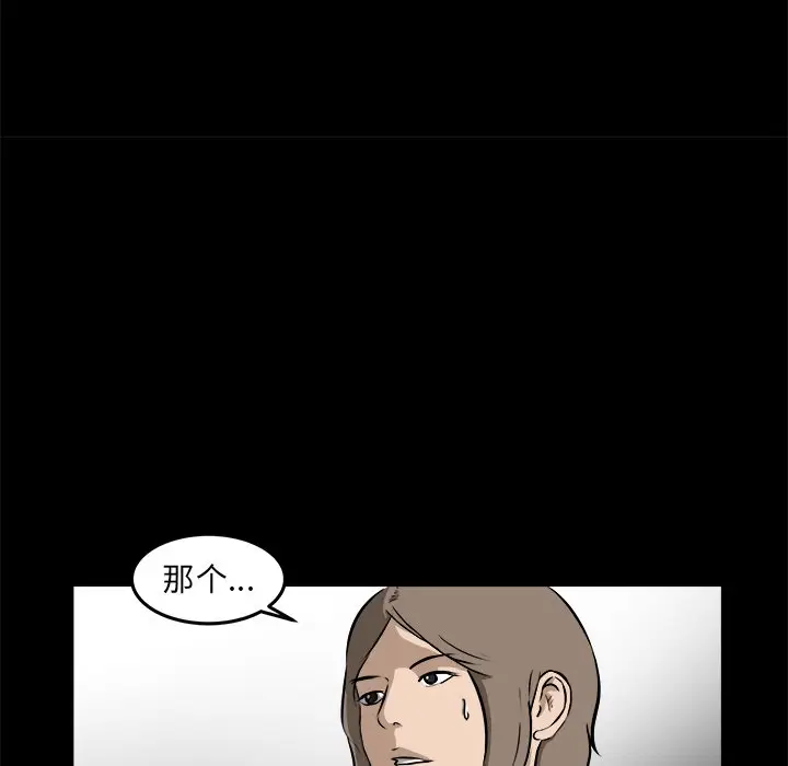 男神进行时[顶通]韩漫全集-第 15 话无删减无遮挡章节图片 