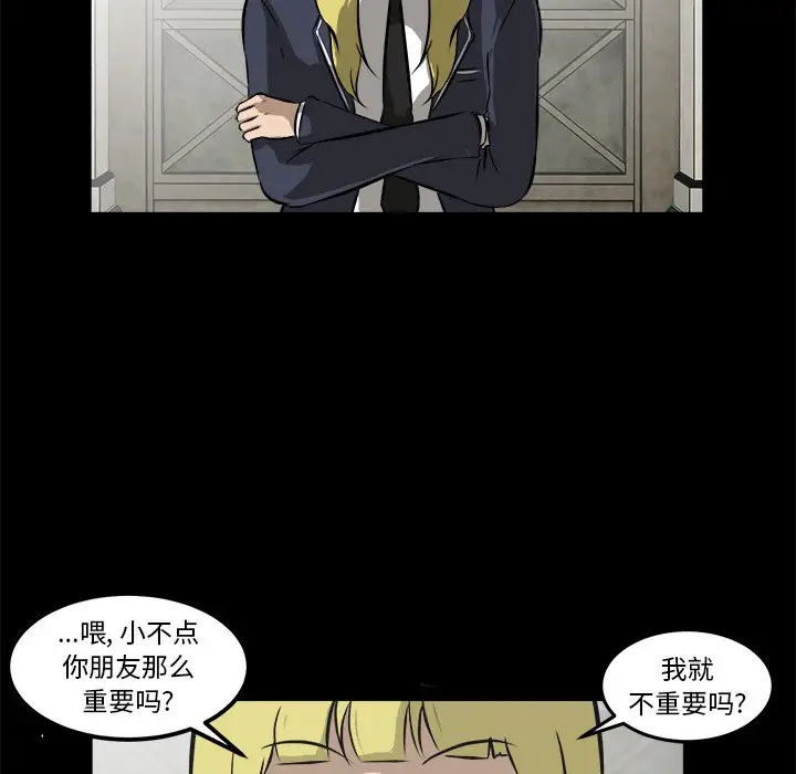 男神进行时[顶通]韩漫全集-第 15 话无删减无遮挡章节图片 