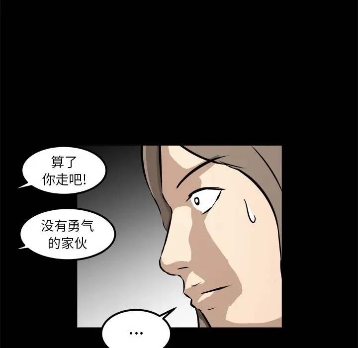 男神进行时[顶通]韩漫全集-第 15 话无删减无遮挡章节图片 