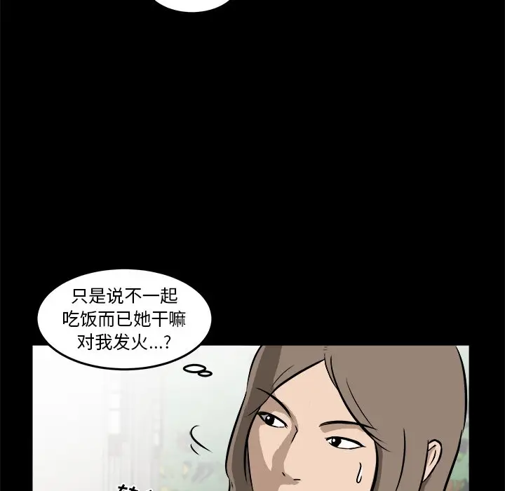 男神进行时[顶通]韩漫全集-第 15 话无删减无遮挡章节图片 