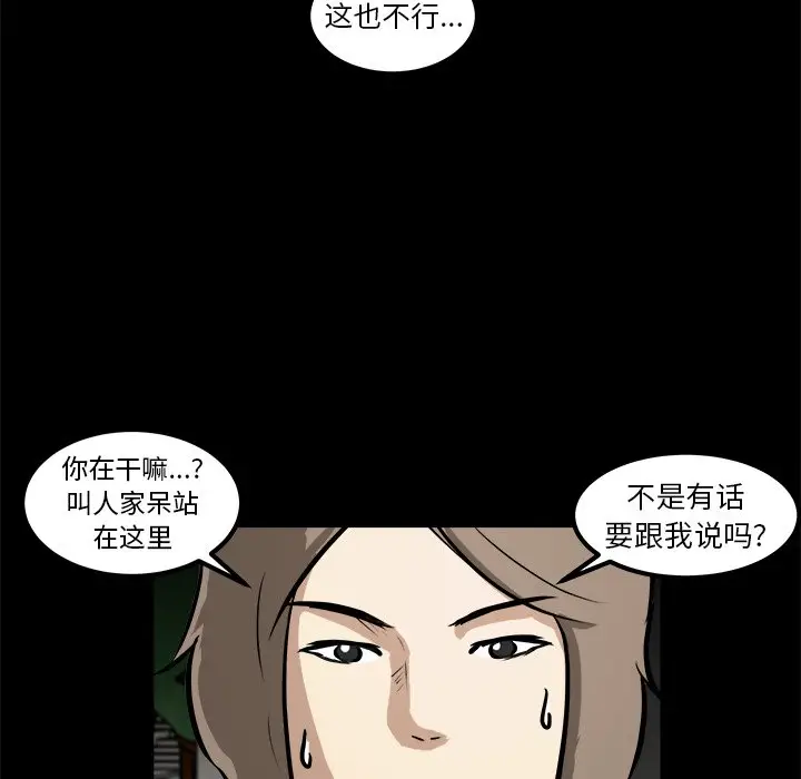 男神进行时[顶通]韩漫全集-第 15 话无删减无遮挡章节图片 