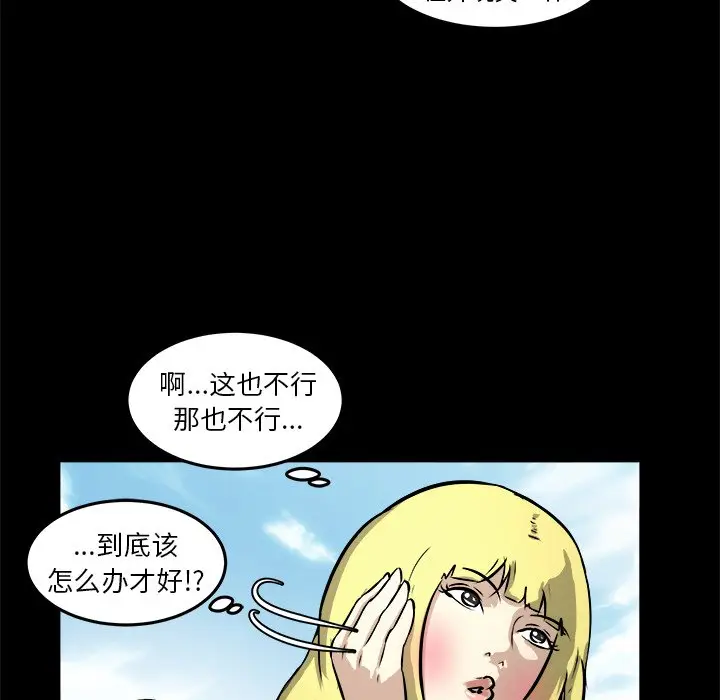男神进行时[顶通]韩漫全集-第 15 话无删减无遮挡章节图片 