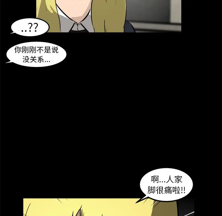 男神进行时[顶通]韩漫全集-第 15 话无删减无遮挡章节图片 