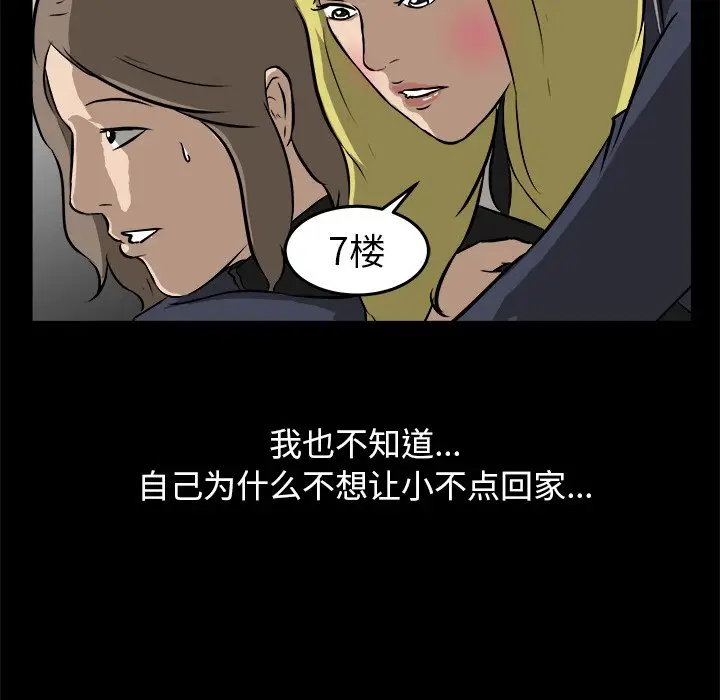 男神进行时[顶通]韩漫全集-第 15 话无删减无遮挡章节图片 