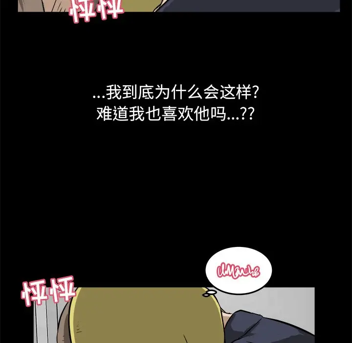 男神进行时[顶通]韩漫全集-第 15 话无删减无遮挡章节图片 