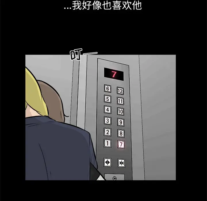 男神进行时[顶通]韩漫全集-第 15 话无删减无遮挡章节图片 