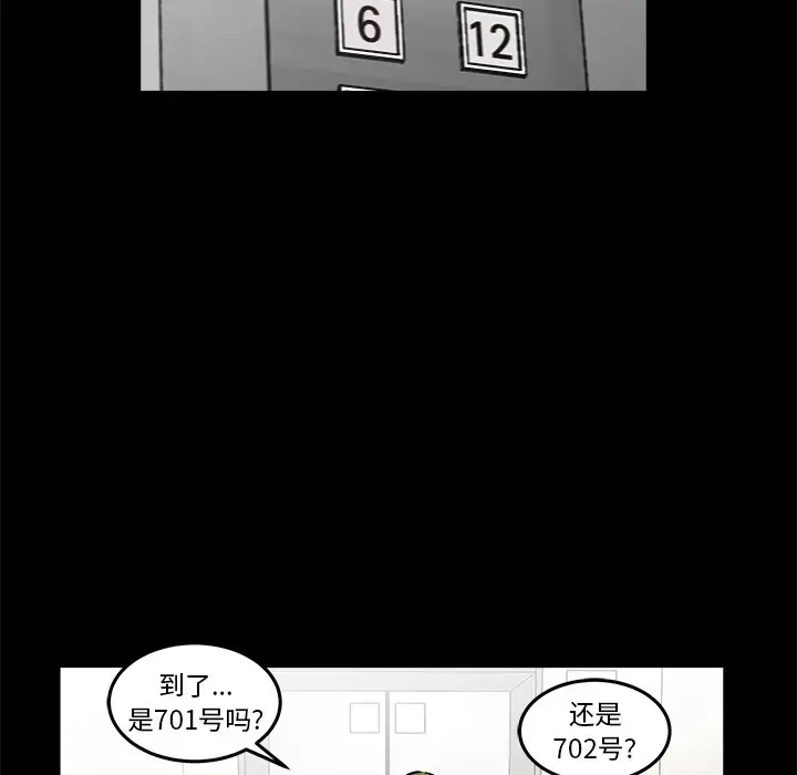 男神进行时[顶通]韩漫全集-第 15 话无删减无遮挡章节图片 