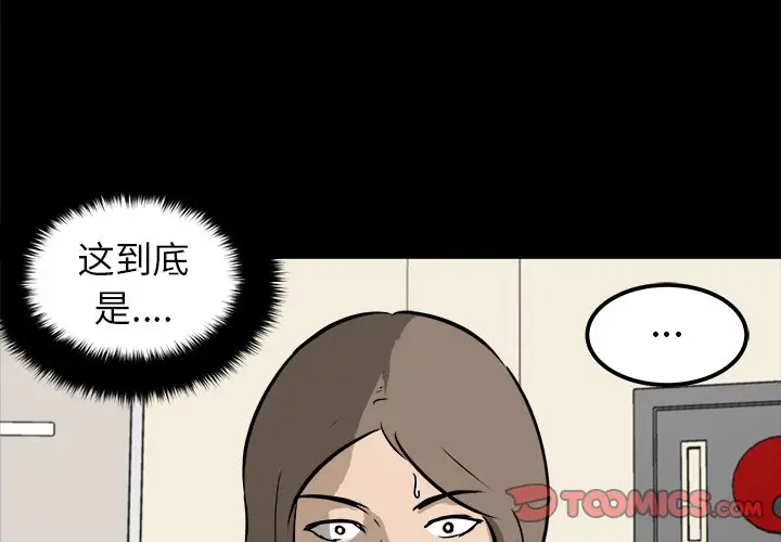 男神进行时[顶通]韩漫全集-第 16 话无删减无遮挡章节图片 