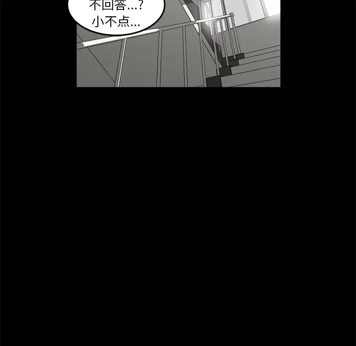 男神进行时[顶通]韩漫全集-第 16 话无删减无遮挡章节图片 
