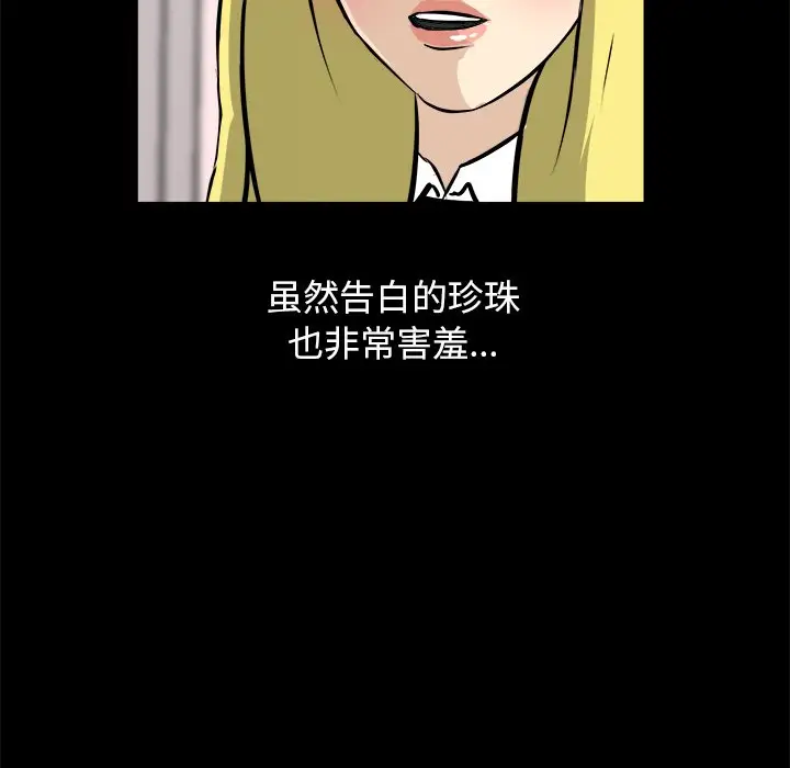 男神进行时[顶通]韩漫全集-第 16 话无删减无遮挡章节图片 