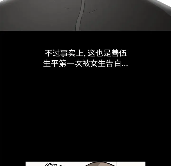 男神进行时[顶通]韩漫全集-第 16 话无删减无遮挡章节图片 