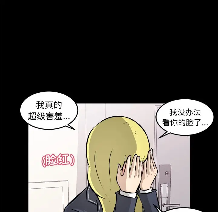 男神进行时[顶通]韩漫全集-第 16 话无删减无遮挡章节图片 