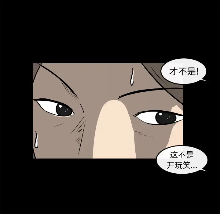 男神进行时[顶通]韩漫全集-第 16 话无删减无遮挡章节图片 