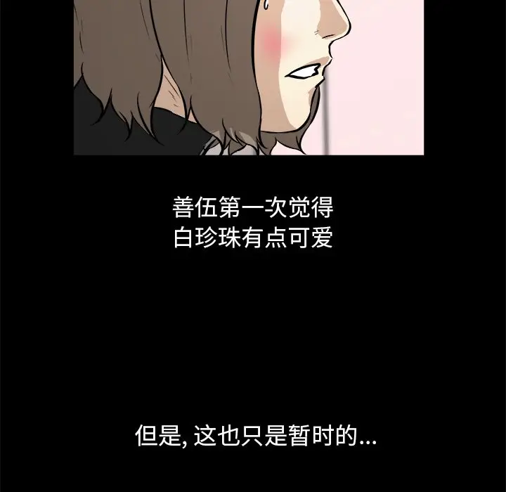 男神进行时[顶通]韩漫全集-第 16 话无删减无遮挡章节图片 