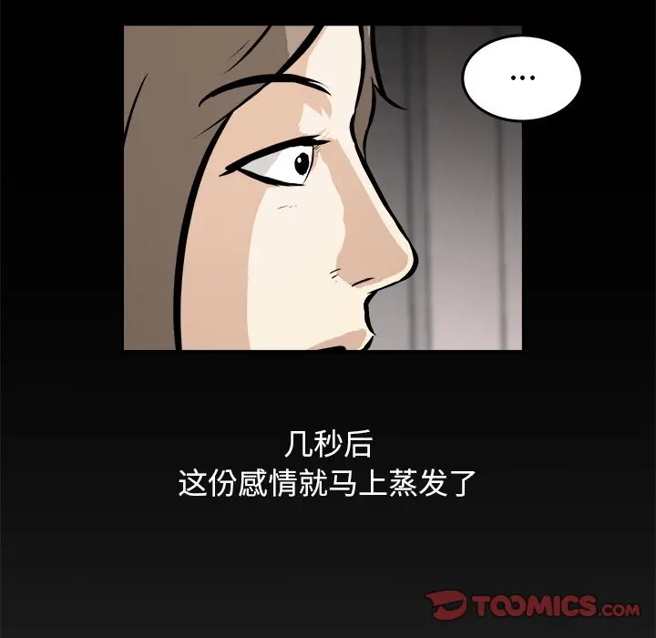 男神进行时[顶通]韩漫全集-第 16 话无删减无遮挡章节图片 