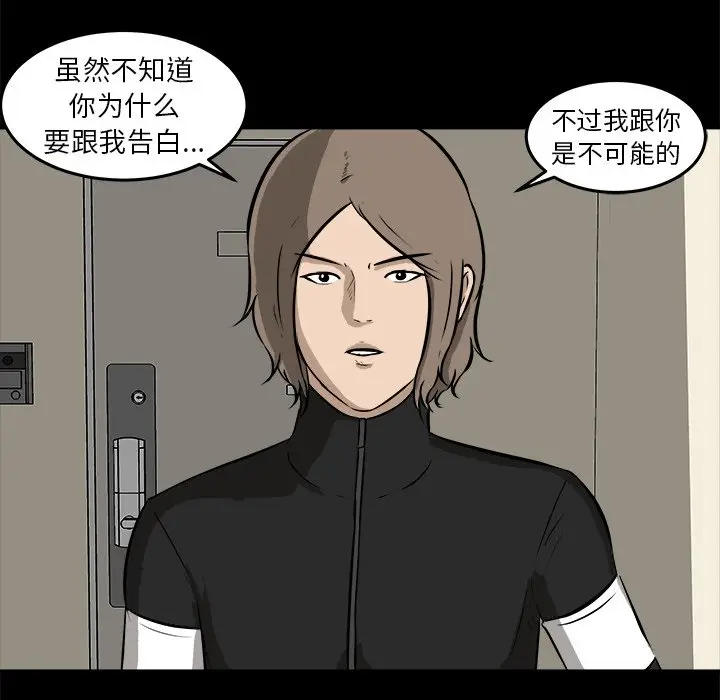 男神进行时[顶通]韩漫全集-第 16 话无删减无遮挡章节图片 